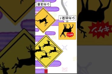 TVアニメ「しかのこのこのここしたんたん」ノンクレジットオープニング映像『シカ色デイズ』