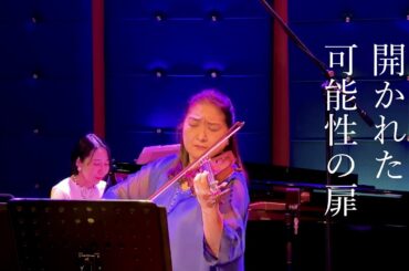 〈訣別〉《語り組曲「イザナギとイザナミ」～「古事記」より》