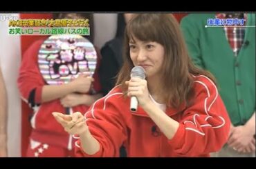 【めちゃ²イケてるッ!】AKB卒業記念-大島優子と行く お笑いローカル路線バスの旅PART 4/4