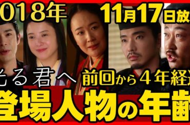 #光る君へ ネタバレあらすじ １０１８年登場人物の年齢を確認！２０２４年１１月１７日放送 第４４回 ドラマ考察感想 第４４話