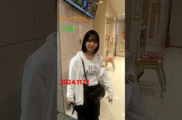 ゆっぺりさん　江南