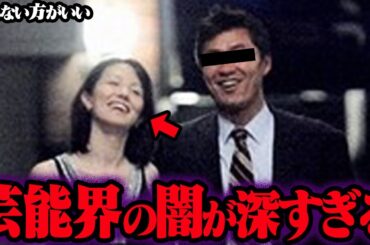 知りたくなかった芸能界の裏事情 28選【ゆっくり解説】
