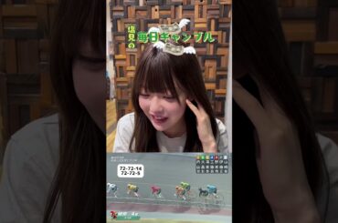 【競輪】塩見の毎日ギャンブル~35日目~