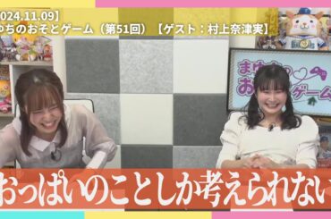 思春期の中学生男子と化す虹ヶ咲メンバー【2024.11】