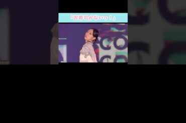 『お寿司かないっ！』#日向坂46 #girlsaward #金村美玖