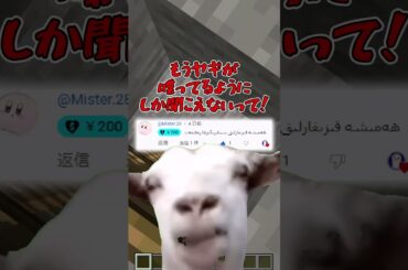 こいつスパチャ貰いすぎてやばい...