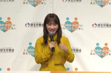 川栄李奈さん「最近個人的に気になっていることは？」厚生労働省「上手な医療の医療のかかり方」新大使任命イベント記者発表会 代表質問