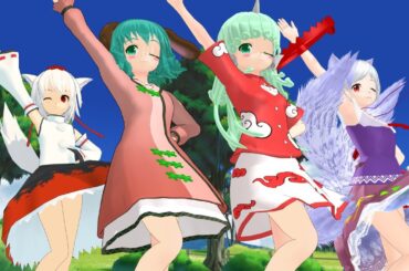 【東方MMD】東方犬組でYAHHO！！