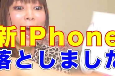【悲報】iPhone 16 ProMax買いました！