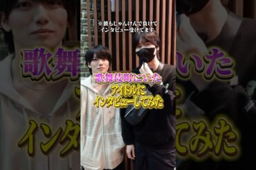 俺に前晒された事がある地下アイドルにインタビューしてみたwwwwww#ポケカメン#アイドル