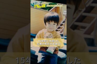 写真の息子に隠された秘密とは!? #岩本蓮加 #田中洸希 #竹財輝之助 #片山萌美「#そんな家族なら捨てちゃえば ？」はDMM TV独占配信中🏠