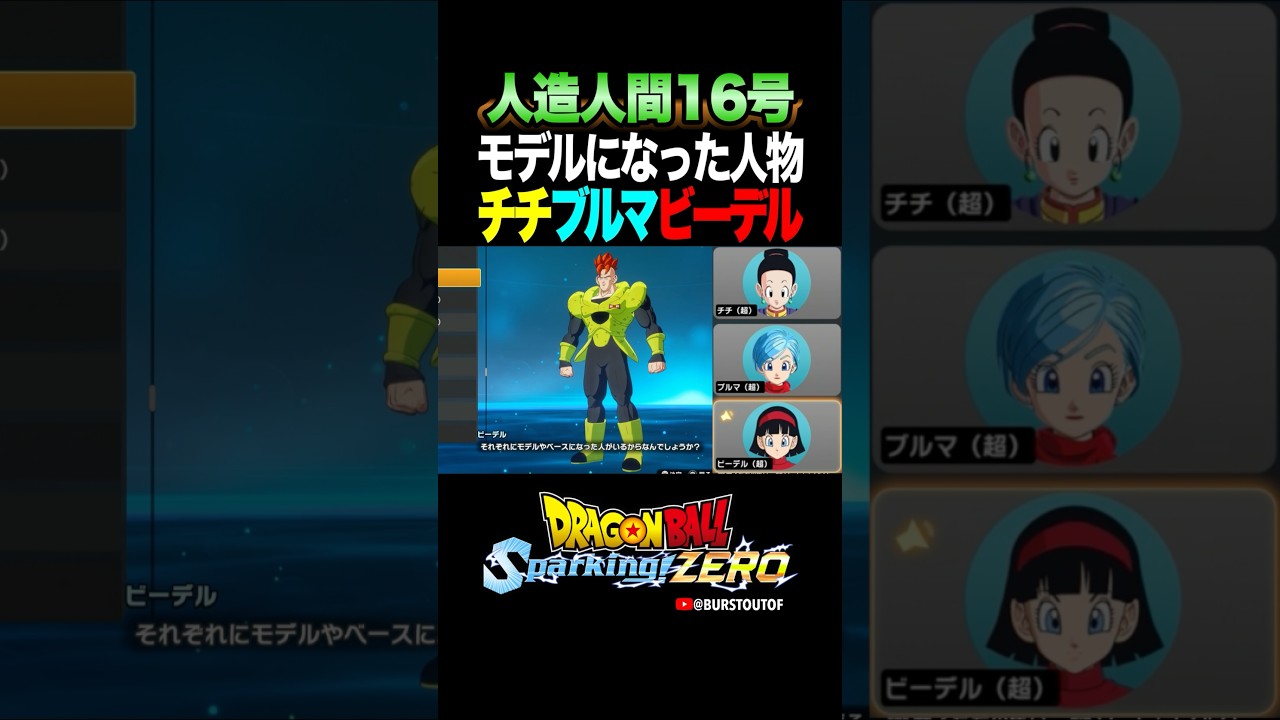 『悟飯ちゃんと少し仲良く』人造人間16号、チチ・ブルマ・ビーデルの反応、掛け合い/DRAGON BALL Sparking! ZERO #DBSZ #ドラゴンボールスパーキングゼロ #ドラゴンボールZ 『悟飯ちゃんと少し仲良く』人造人間16号、チチ・ブルマ・ビーデルの反応、掛け合い/DRAGON BALL Sparking! ZERO #DBSZ #ドラゴンボールスパーキングゼロ #ドラゴンボールZ