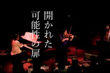 〈脱走〉《語り組曲「イザナギとイザナミ」～「古事記」より》