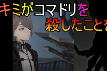 【トワツガイ】そもそも君が(cv鬼頭明里/日向未南)