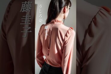 【うしろ姿】  藤圭子  #shorts  #うしろ姿  #藤圭子  #演歌