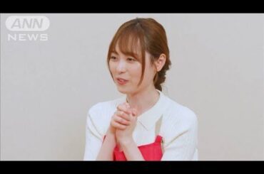 「来年は滝行したい」福原遥が子どもたちを前に宣言(2024年11月14日)