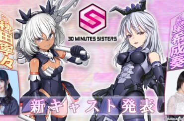 【30MS AROUND】ネヴァリア・イルシャナ登場👿✨ #30MS #30MSAROUND