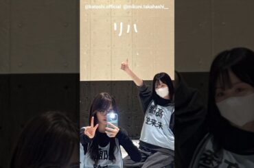 日向坂46 リハ頑張っているひなたちゃんたちのオフショット動画まとめ♪全国ツアー Happy Magical Tour 2024