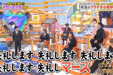 【ジャンクSPORTS】『浜田雅功ｘ上原浩治』🌈🌈🌈「今と昔では何もかも違う!? 名門校・地獄の部活動」