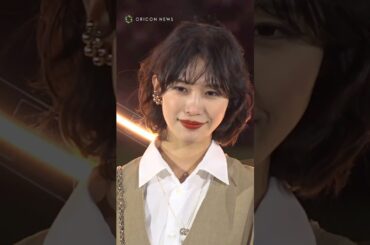 南沙良、美脚チラリの秋ルックでカルティエイベント登場　#南沙良 #shorts