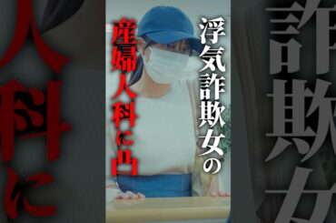 港女子の化けの皮剥がします... #プロ彼女の条件 #bumpドラマ #港区女子