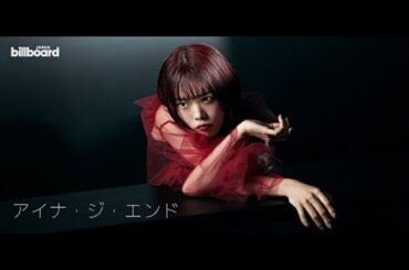 B1- ＜インタビュー＞アイナ・ジ・エンドが3年ぶりにフルアルバムをリリース――走り続けた3年間と、“宝石”のような楽曲を詰め込んだ『RUBY POP』を語る