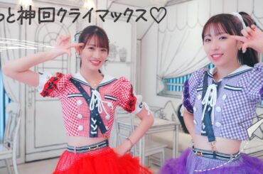 さめぽて（秋本帆華・大黒柚姫）「きっと神回クライマックス♡ /Kitto KAMIKAI-episode Climax♡」【TEAM SHACHI Official Music Video】