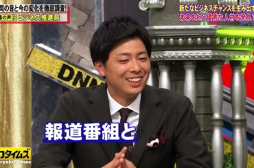 全力！脱力タイムズ【コットン西村＆中川大輔、きょん好きじゃない!?の巻】 [解]フジテレビ社内を生中継でテレビ業界を徹底調査！元局アナのコットン西村が新人アナ研修に緊急参戦!!局員に嫉妬!?中川大輔は