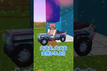 車を貸した結果・・・・ #マイクラ #ちろぴの  #minecraft