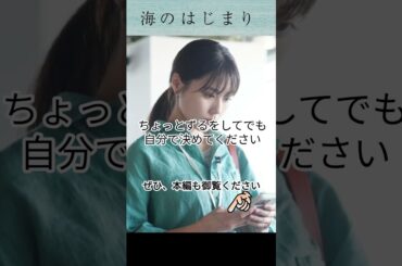 夏くんの恋人へ #海のはじまり#古川琴音