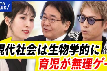 【出生数】70万人割れ…Z世代に刺さるのはお金？働き方？多次元な少子化対策とは？｜アベプラ