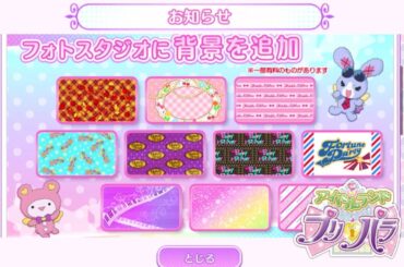 【アドパラ#54】バグってるフォトスタジオ【りおのアドパラ2ndシーズン】【プロミス】【TVライブ】