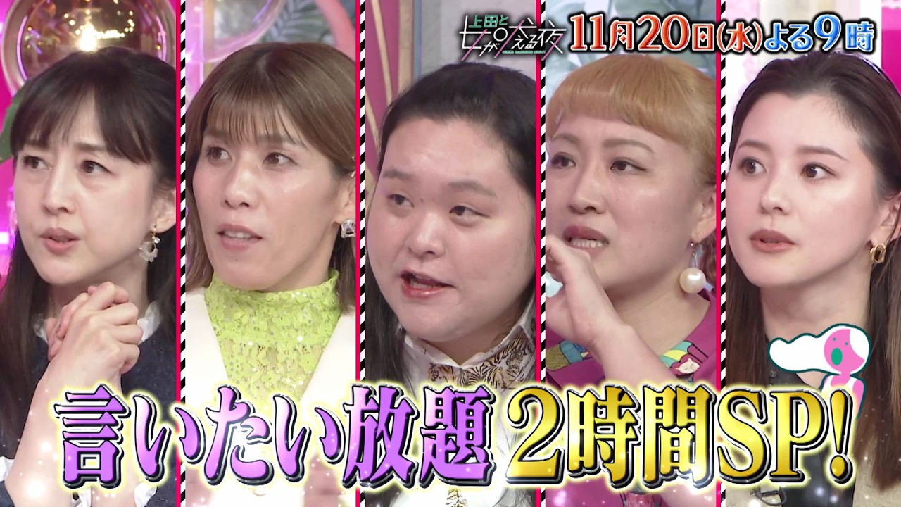 【公式】上田と女が吠える夜11月20日(水)よる9時~2時間SP!▼とことん運が悪い女&365日コンビニに通う女▼亀梨和也は機械系との相性最悪!?▼コンビニ愛が続々!&TEAM・K&JOのコンビニ事情 【公式】上田と女が吠える夜11月20日(水)よる9時~2時間SP!▼とことん運が悪い女&365日コンビニに通う女▼亀梨和也は機械系との相性最悪!?▼コンビニ愛が続々!&TEAM・K&JOのコンビニ事情