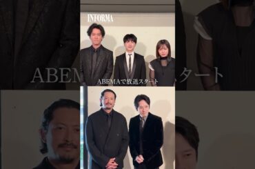 今日よる11時初回放送スタート！🎬#桐谷健太 さん #佐野玲於  さん #莉子 さん#池内博之 さん #二宮和也 さんからコメントが届きました✉️#INFORMA