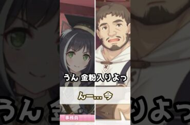 【プリコネR実況】1439_キャルちゃん達は普通の金粉入り消しゴムを全力全開でさがすわよ！(2023/09/03) #Shorts