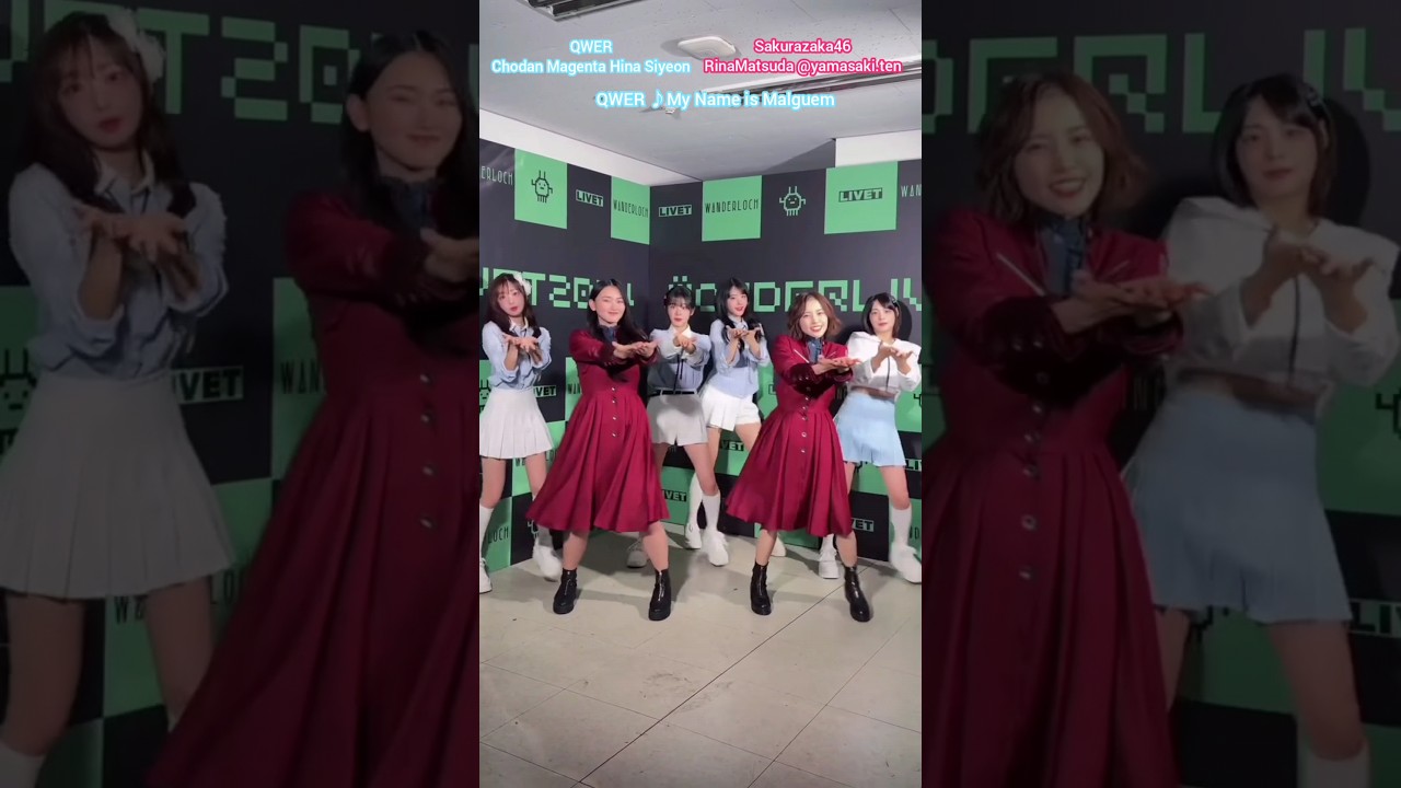 櫻坂46×QWER My Name is Malguem♪Dancecollaboration Chodan Magenta Hina Siyeon 山崎天 松田里奈 櫻坂46×QWER My Name is Malguem♪Dancecollaboration Chodan Magenta Hina Siyeon 山崎天 松田里奈