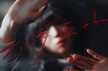 Payrin's - 『オルタネイト』【MUSIC VIDEO】