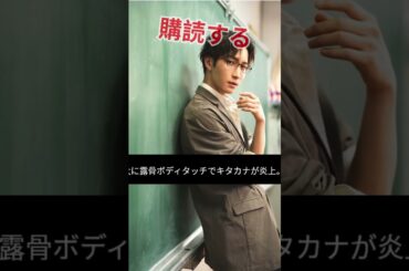「手つきがいやらしい」ファンが拡散した特典映像！#snowman