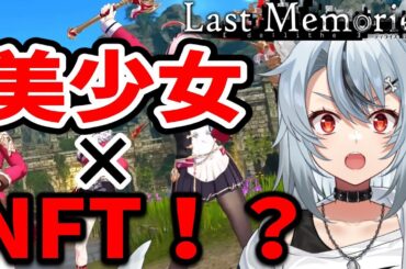 【De:Lithe Last Memories | ディライズラストメモリーズ】スズハちゃん離れができない #PR【 #vtuber / #リナリー 】