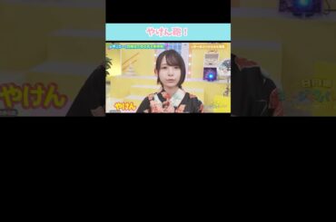 『やけん砲！』#日向坂46 #日向坂ミュージックパレード #渡辺莉奈