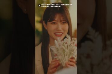 まこと×公太郎のシーンをまとめました💍『くるり〜誰が私と恋をした？〜』TBS系火曜よる10時放送！U-NEXT独占で全話見放題配信 #くる恋 #生見愛瑠 #瀬戸康史 #神尾楓珠 #宮世琉弥