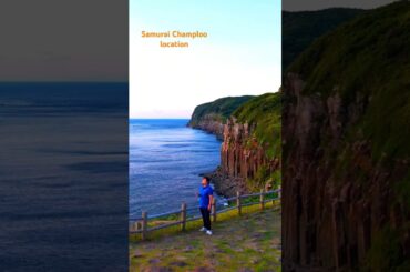 Anime “ Samurai Champloo" location Ikitsuki Island  アニメ、サムライチャンプルーの聖地、生月島