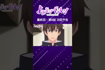 TVアニメ『よあそびぐらしっ！』毎週日曜25時～TOKYO MX・BS11にて放送中🌙#よあそびぐらし #古墳ペンギン #桃山いおん #ユカニュン #羽生ゆか #anime #僧侶枠