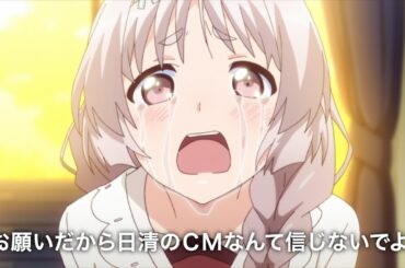 日清のどん兵衛「裏どん兵衛わかんないよ！ 篇」/ 早見沙織・岡本信彦