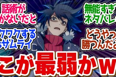 【 話術士 6話 】話術が効かない？vsコウガ！予想以上の白熱するバトルがアツイ！！第６話の読者の反応集【 アニメ 最凶の支援職【話術士】である俺は世界最強クランを従える 】