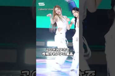 ITZY『CAKE』圧倒的美のイェジ #yeji #itzy #cake #stagemix #fancam #kpop #イェジ #イッチ