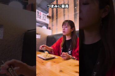 【山盛りもやし炒め／一軒め酒場】イッチー推しメニュー👆　 #shorts #一軒め酒場 #山盛りもやし炒め #市野瀬瞳  #いっちー #アンバサダー