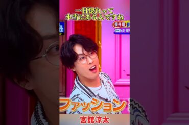 売約済からのゆり組❤️💙　#宮舘涼太 #舘様 #渡辺翔太　#しょっぴー #ゆり組 #snowman #ひみつの嵐ちゃん