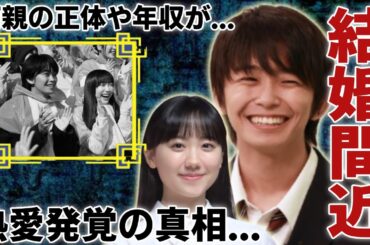 加藤清史郎と芦田愛菜が熱愛発覚で結婚間近の真相...難病で激痩せした現在の姿に言葉を失う...「こども店長」として有名な俳優の両親の正体や年収額に驚きを隠さない...