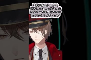 ROF-MAOシネマが定点カメラじゃないと知って安心する加賀美社長【#加賀美ハヤト/#にじさんじ/#vtuber切り抜き】#shorts #youtubeshorts #ショート